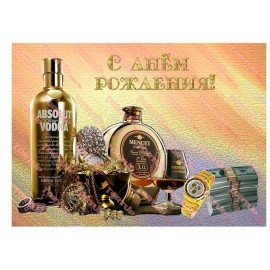 Вафельна картинка Чоловіча 115